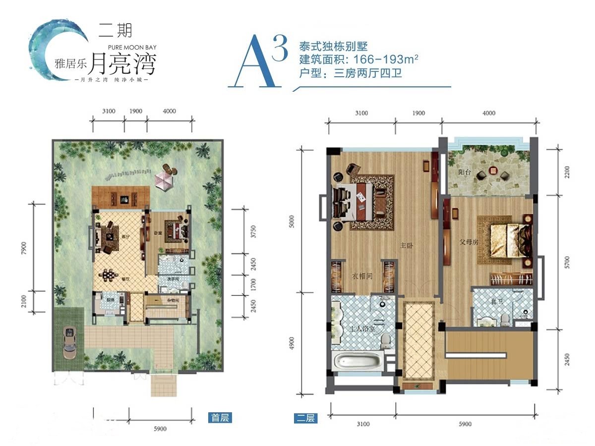 A3户型