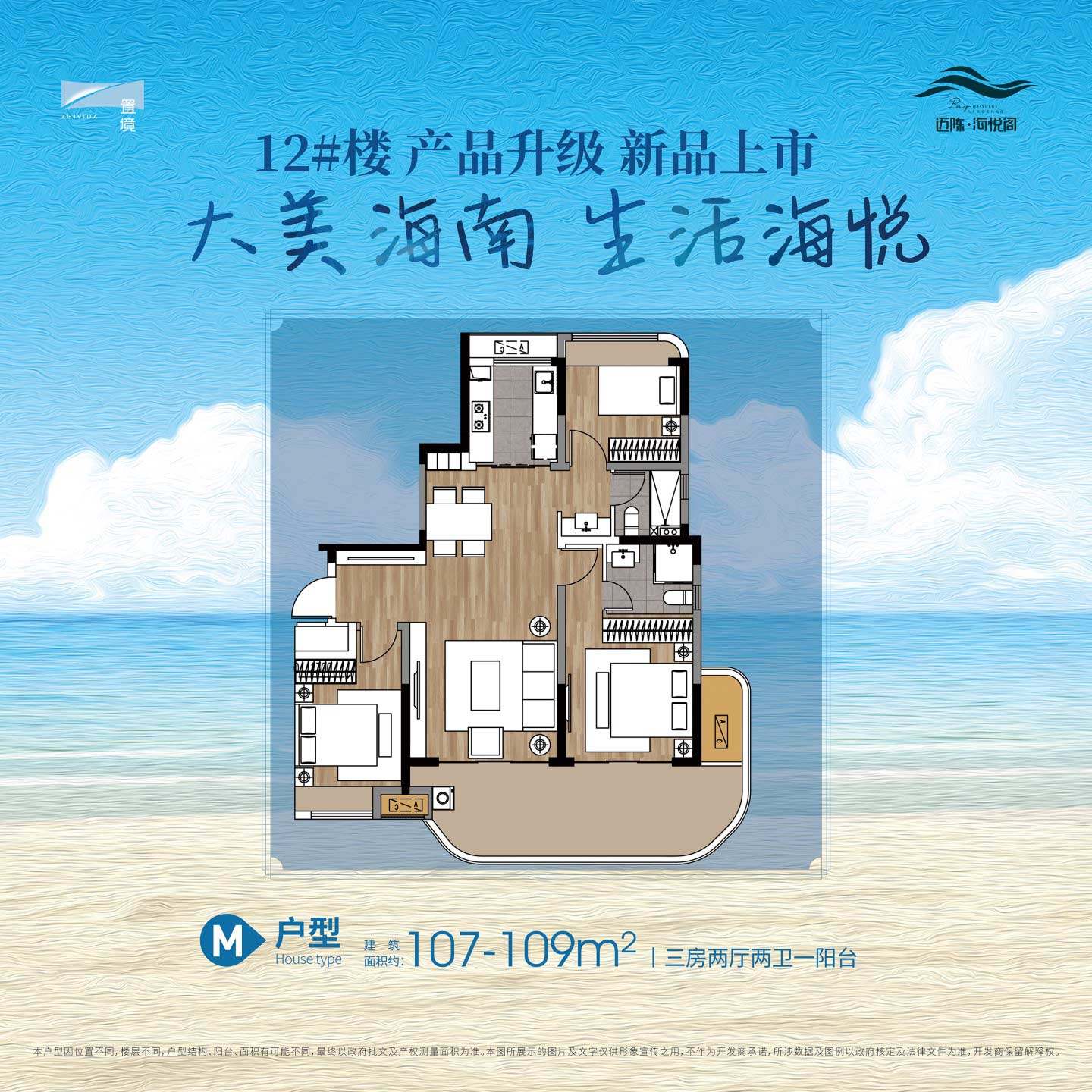 M户型