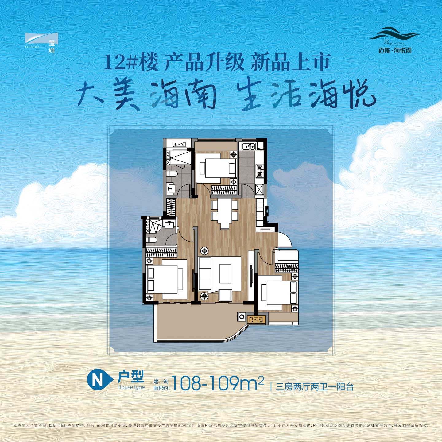 N户型