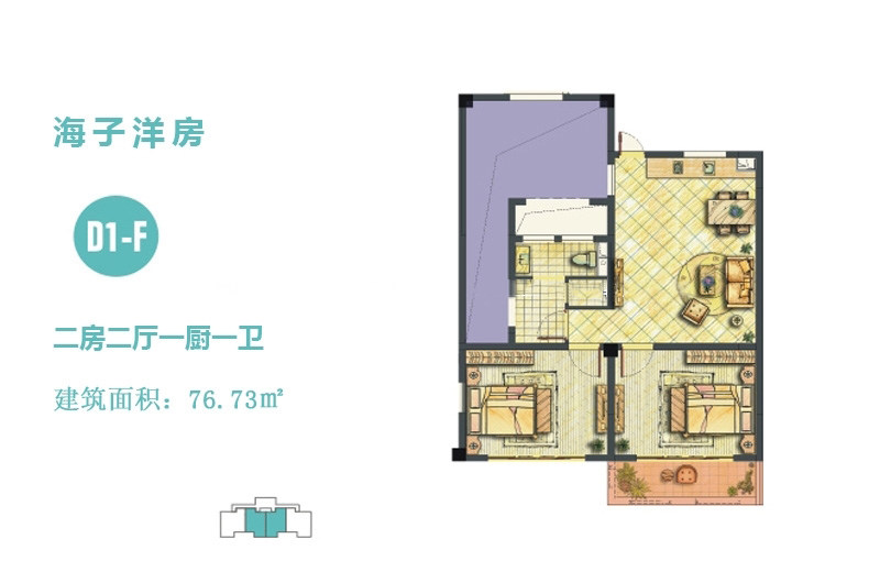 2室2厅1卫0厨 