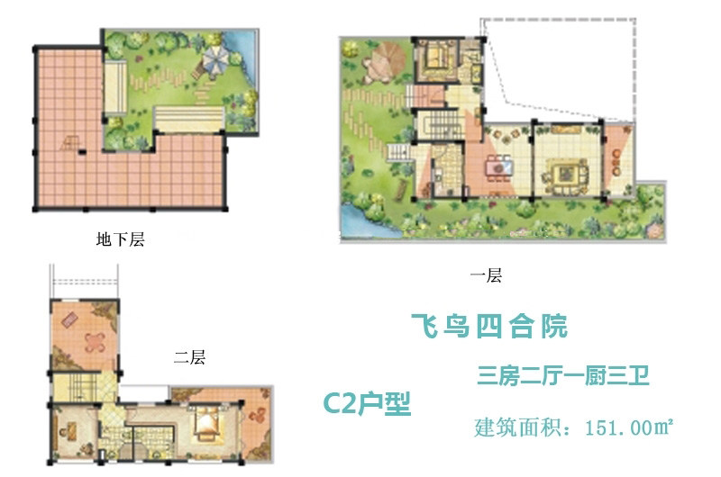 3室2厅3卫0厨 