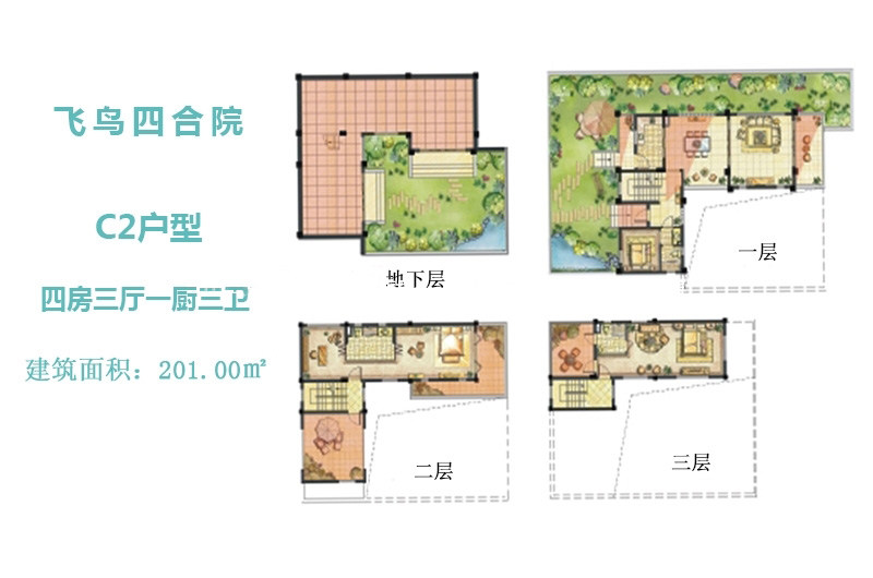 4室3厅3卫0厨 
