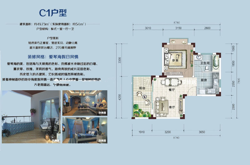 C1户型