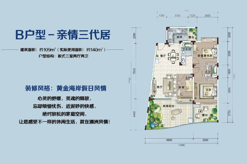 B户型