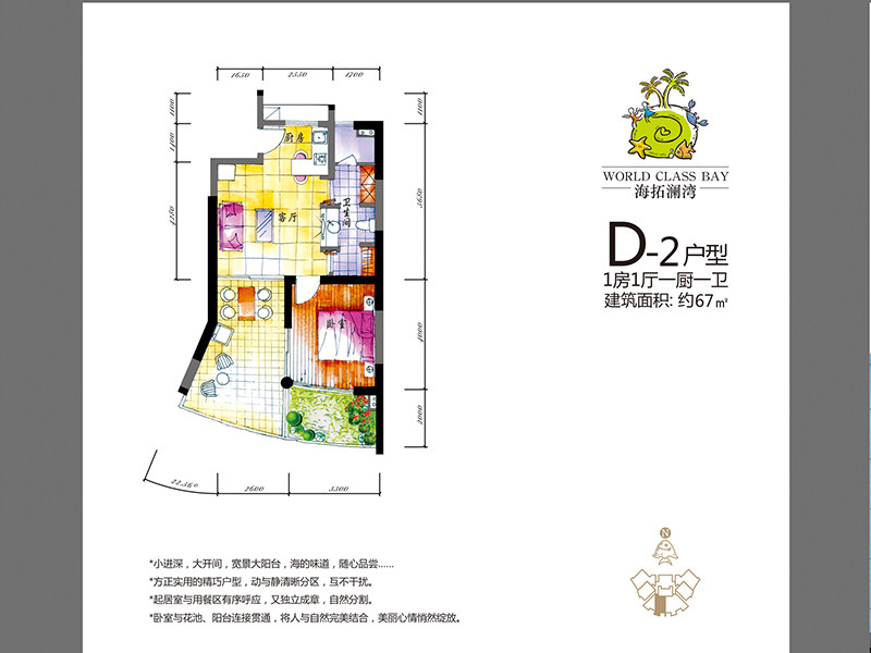 D-2户型