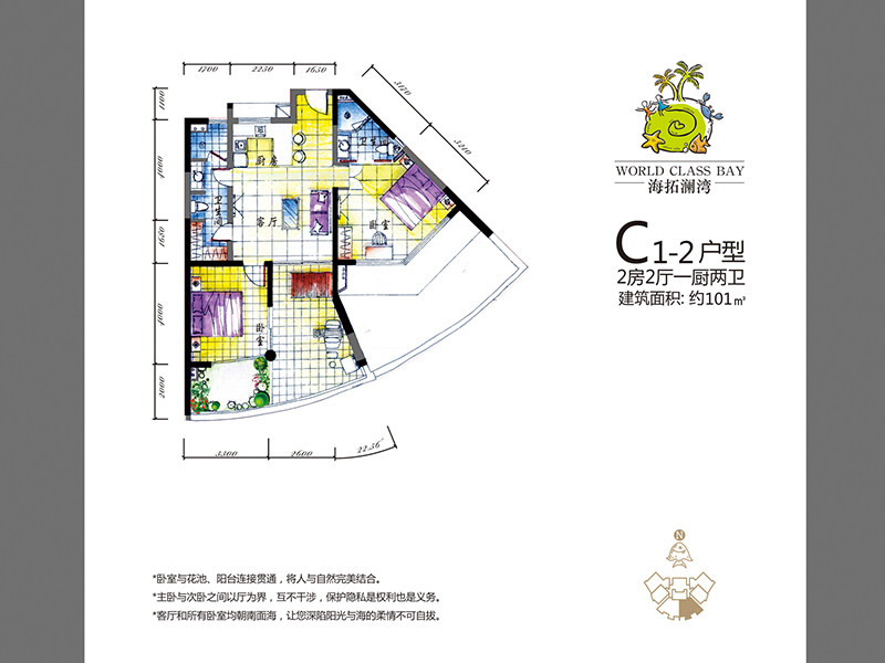 C1-2户型