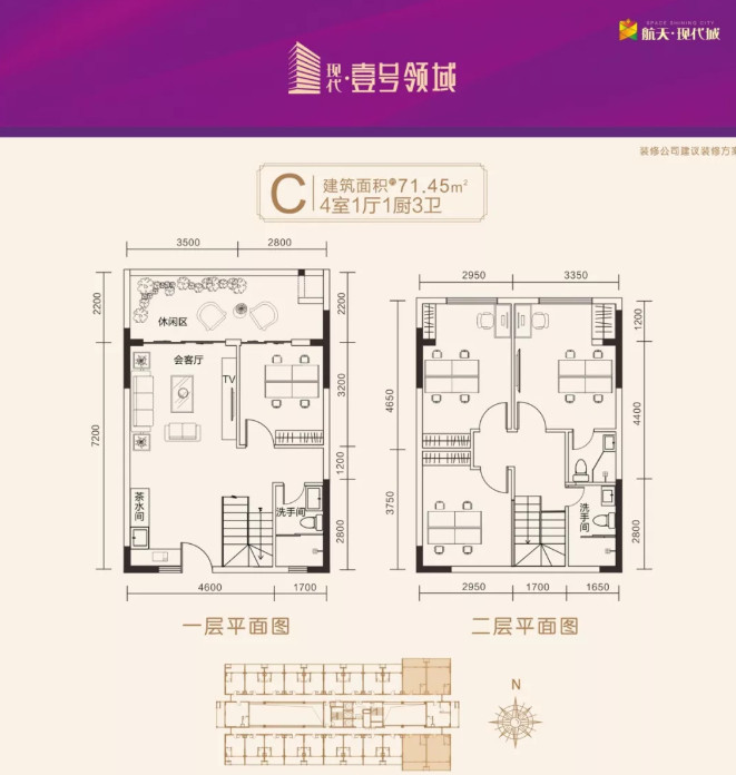 壹号领域C户型
