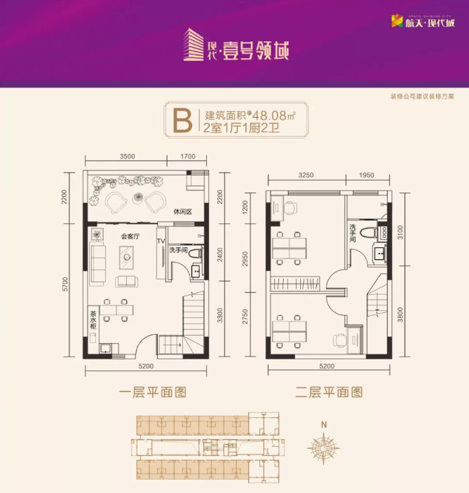 壹号领域B户型