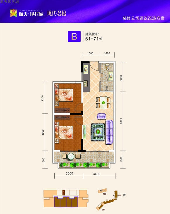 现代公馆B户型
