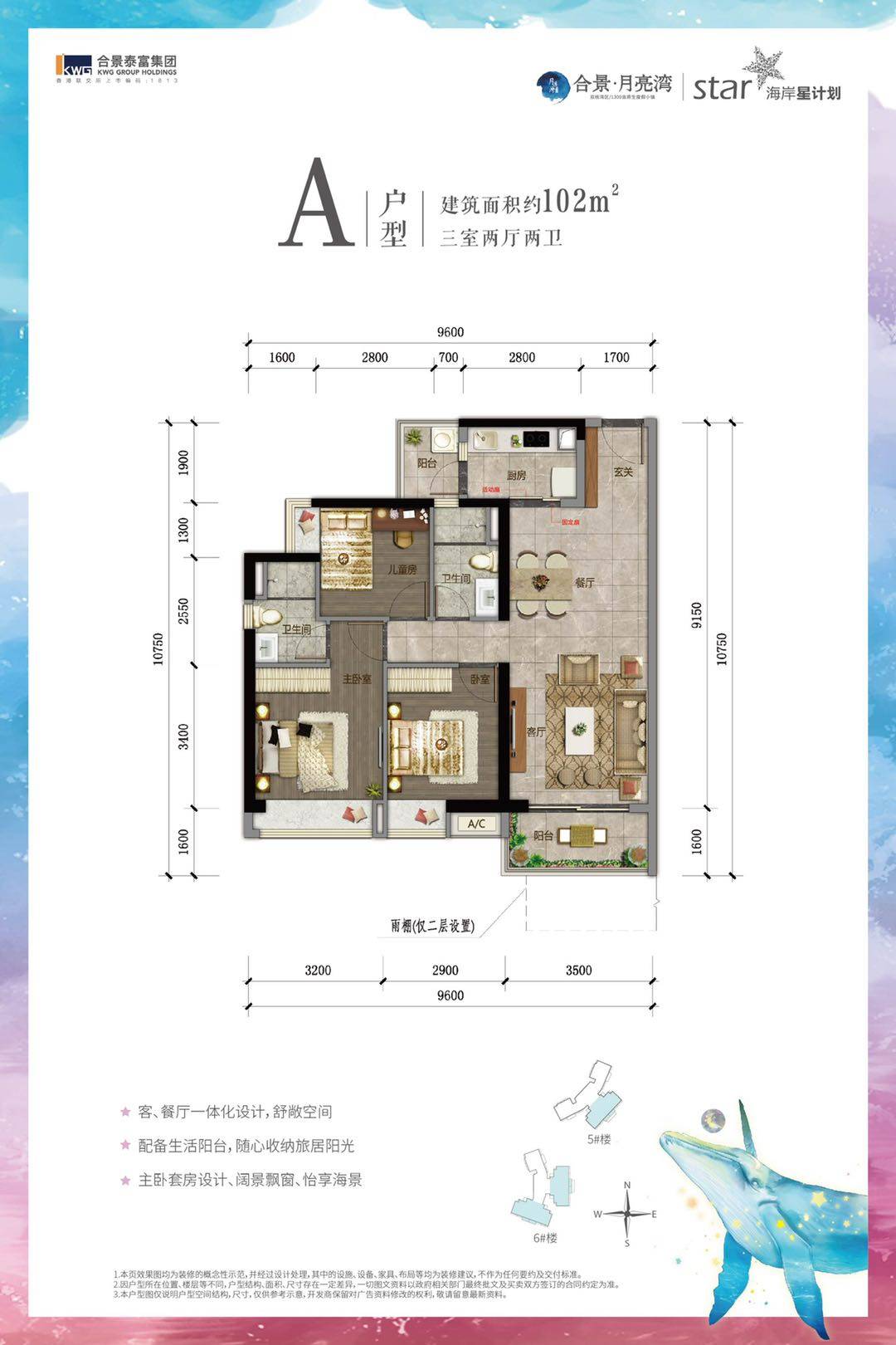A户型