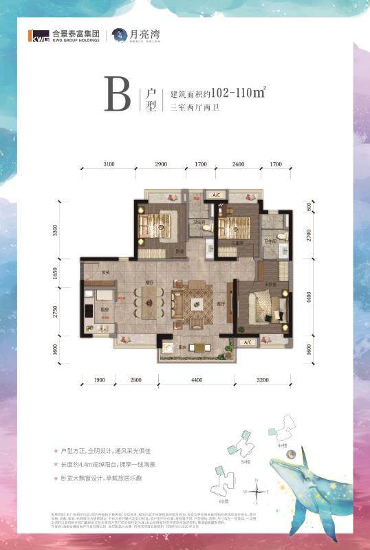 B户型