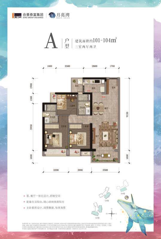 A户型