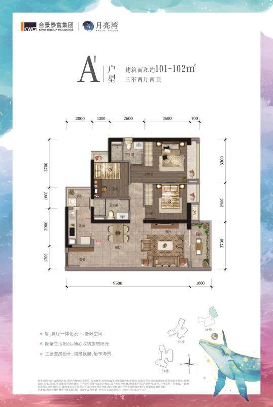A户型