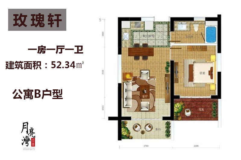 2号楼公寓B户型
