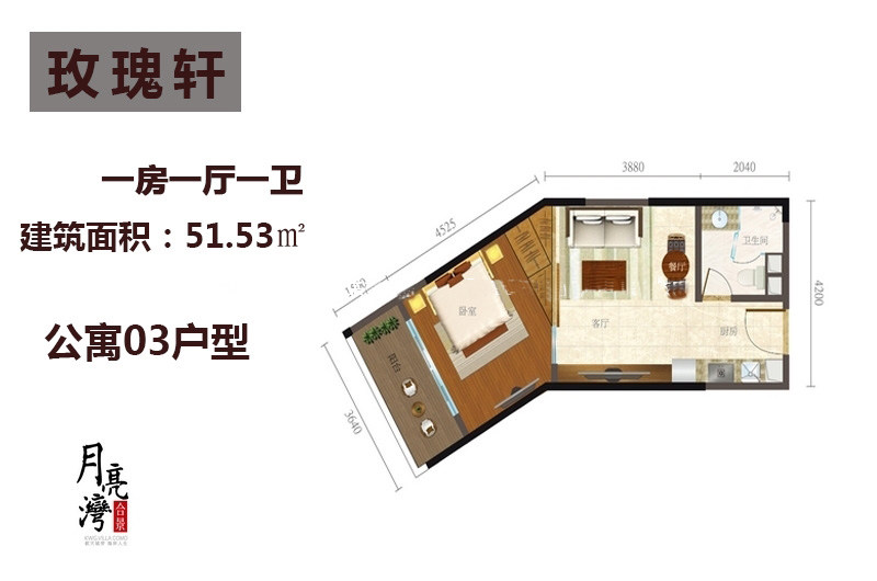 2号楼公寓03户型
