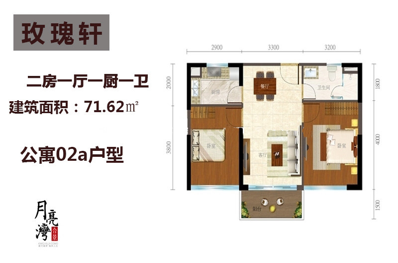 2室1厅1卫0厨 