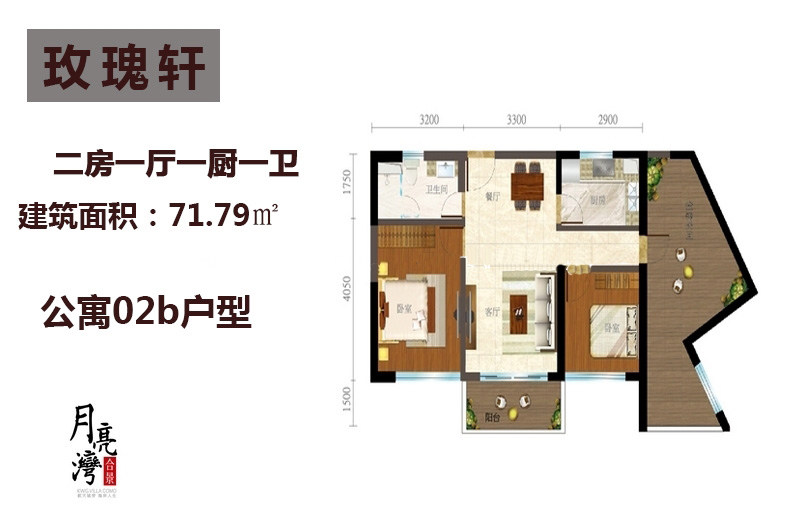 2室1厅1卫0厨 