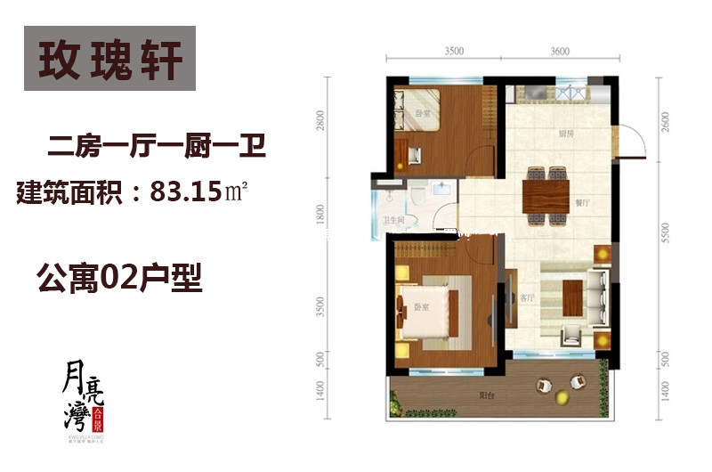 2室1厅1卫0厨 