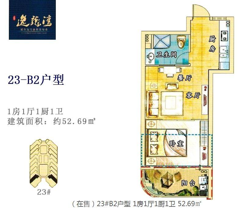 23-B2户型