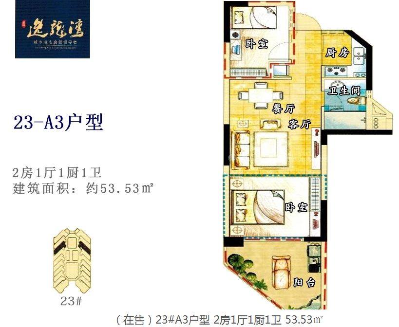23-A3户型