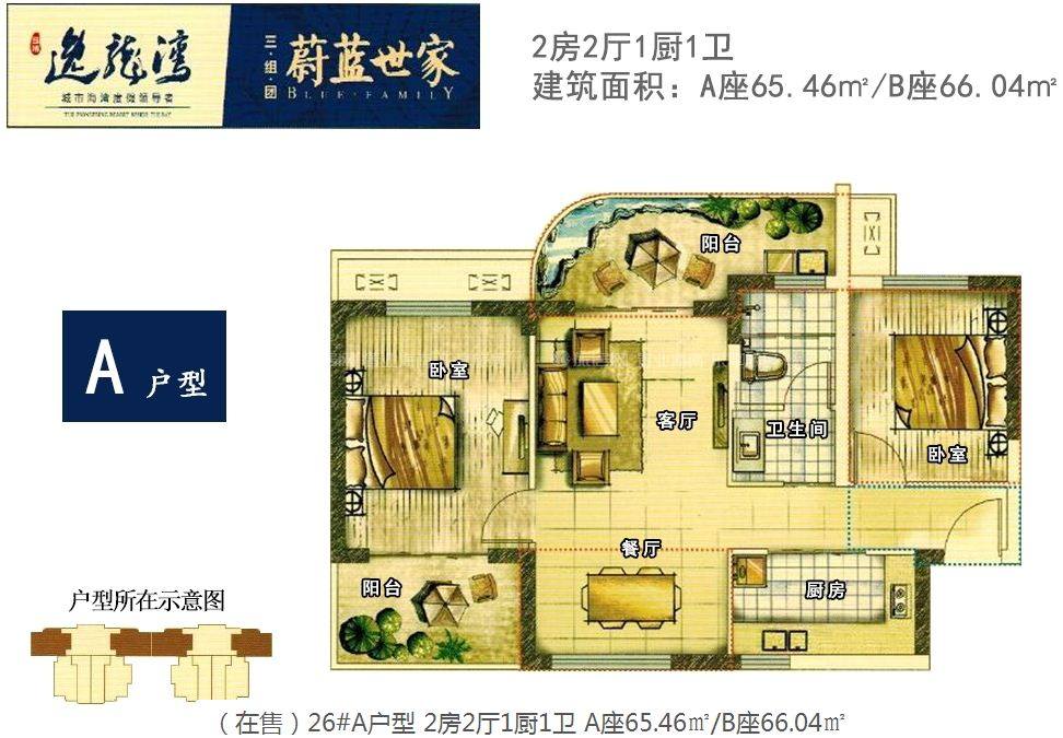 26-A户型