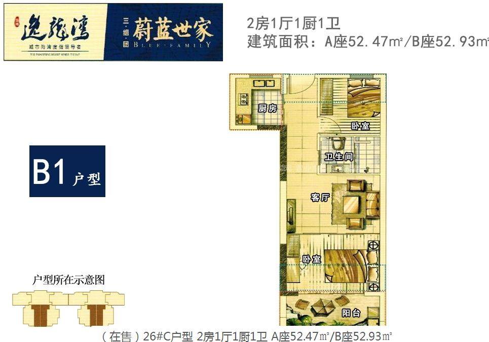 26-C户型