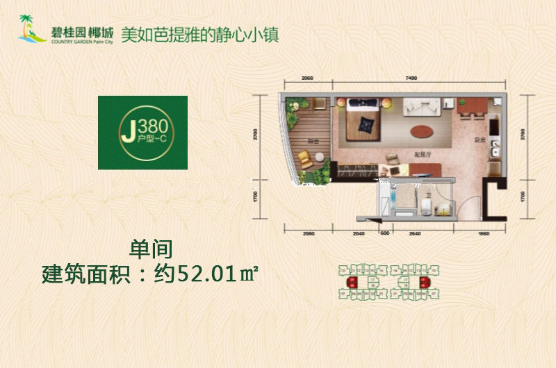 J380洋房C户型