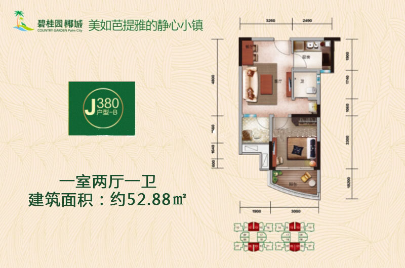 J380洋房B户型