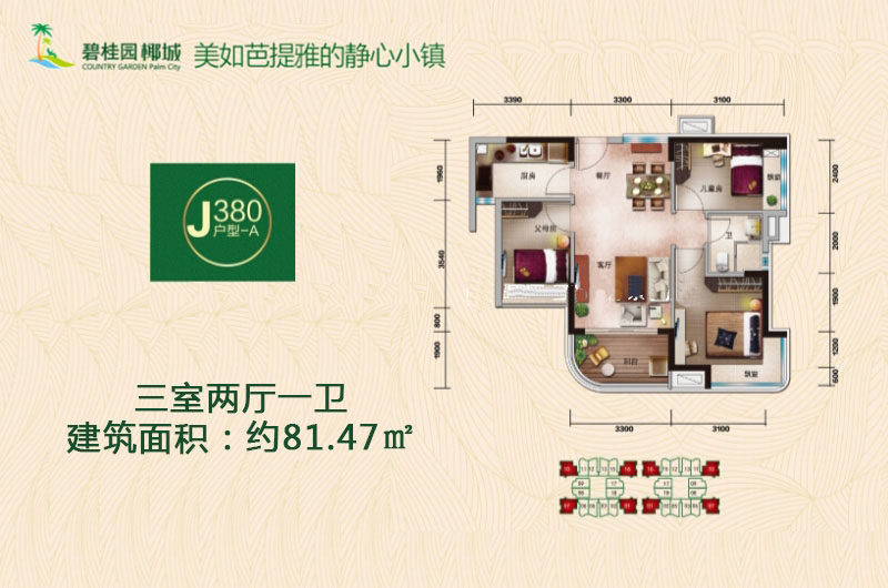 J380洋房A户型