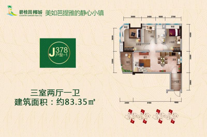 J378洋房1户型