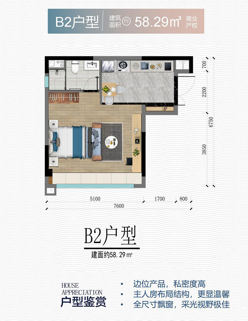 B2户型