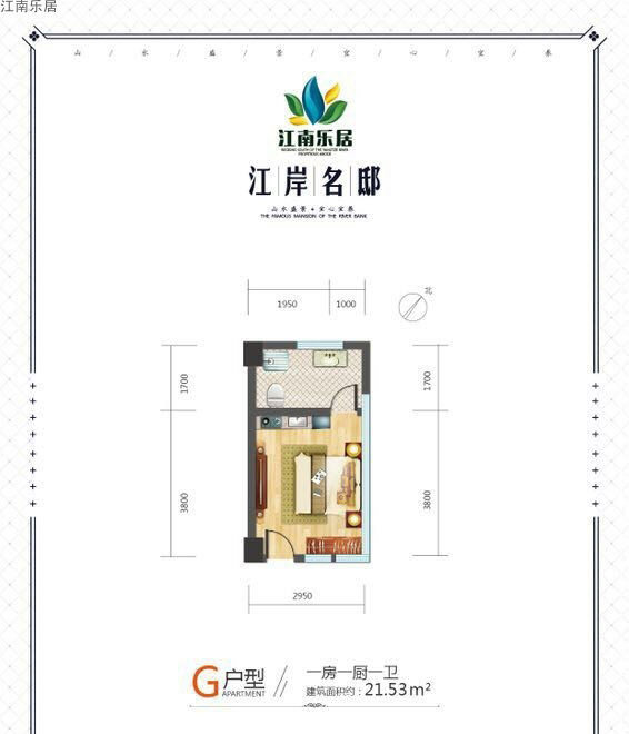 G户型