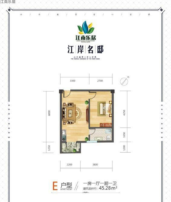 E户型