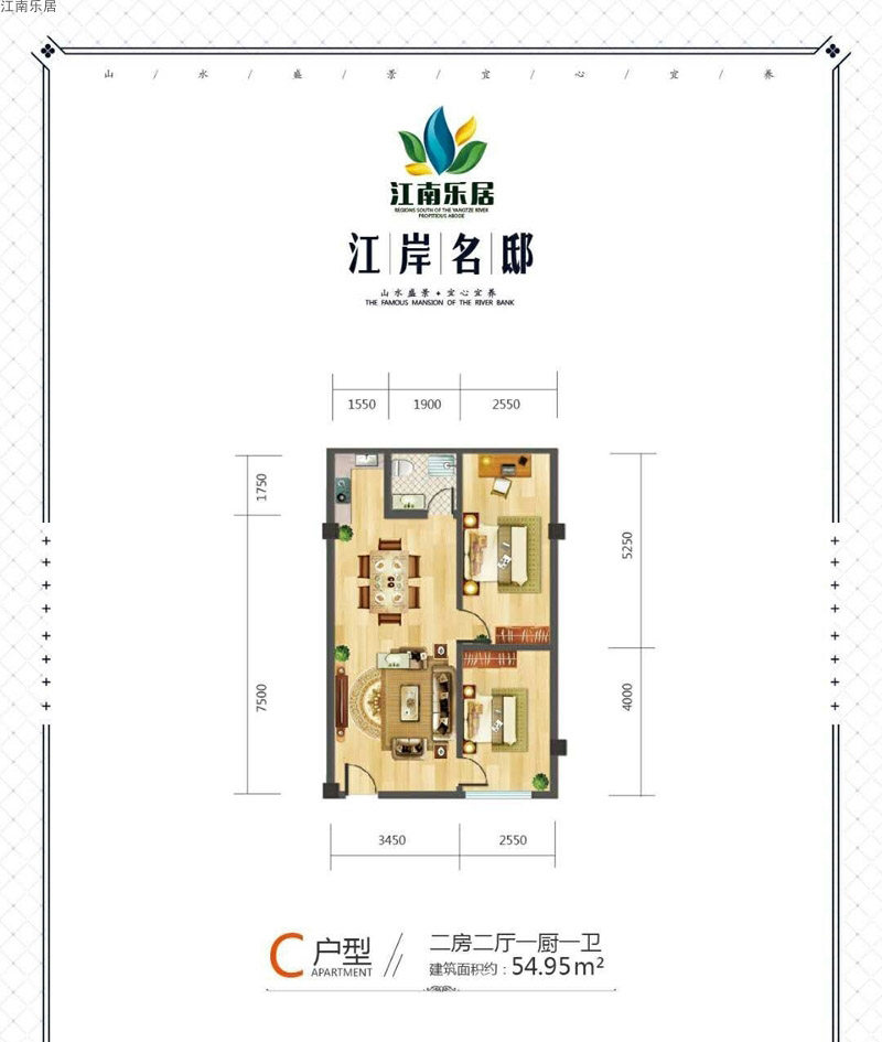 C户型