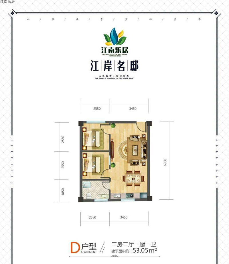 D户型