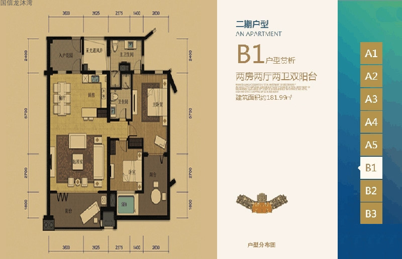 二期海景公寓B1户型图