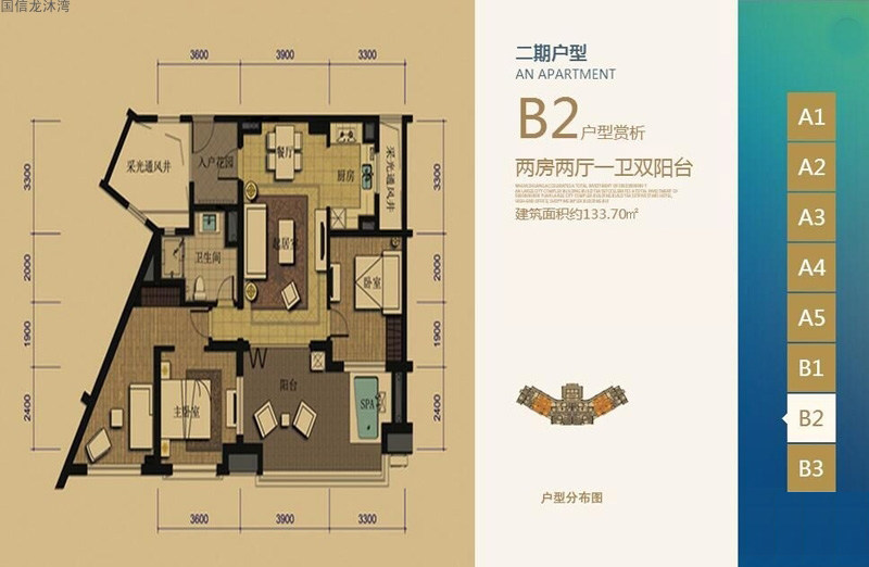 B2户型