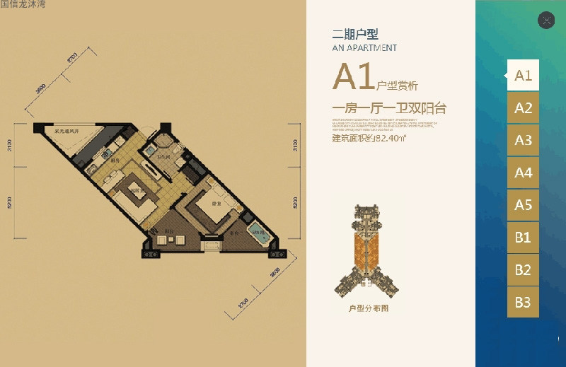 A1户型