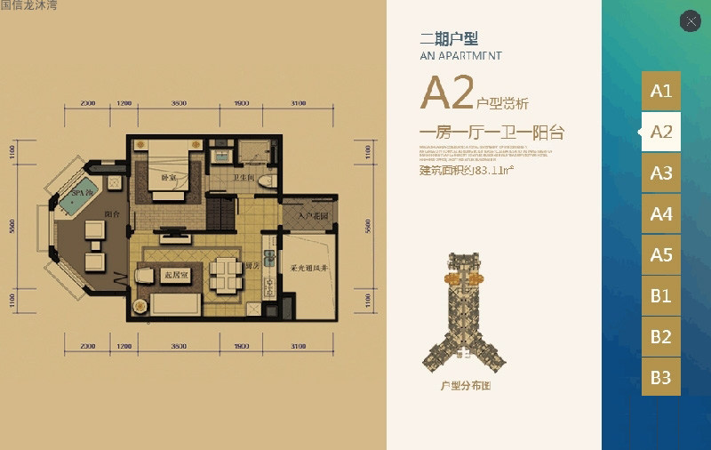 二期海景公寓A2户型图