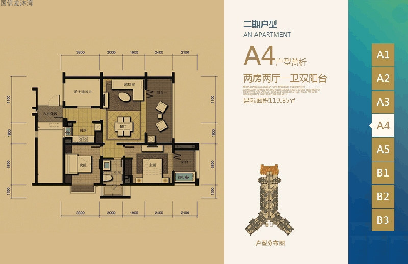 二期海景公寓A4户型图