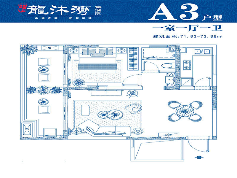 A3户型