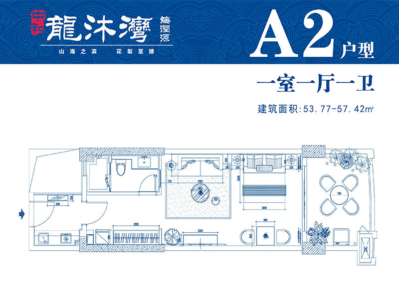 A2户型