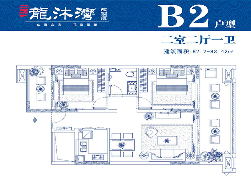 B2户型