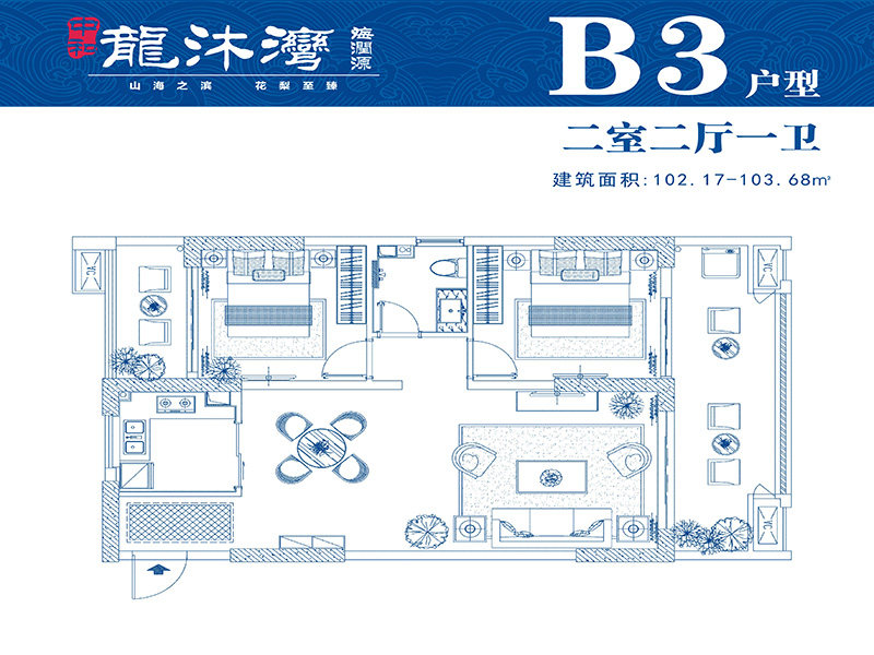 B3户型