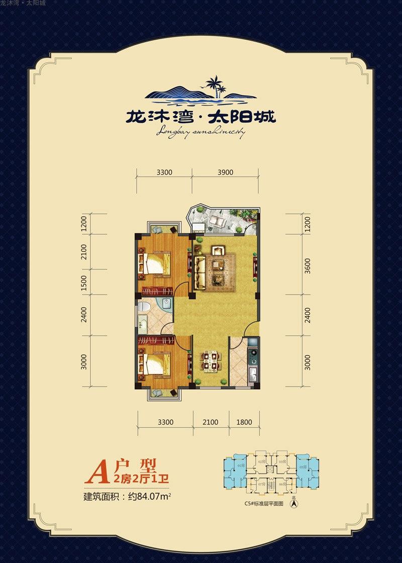 A户型