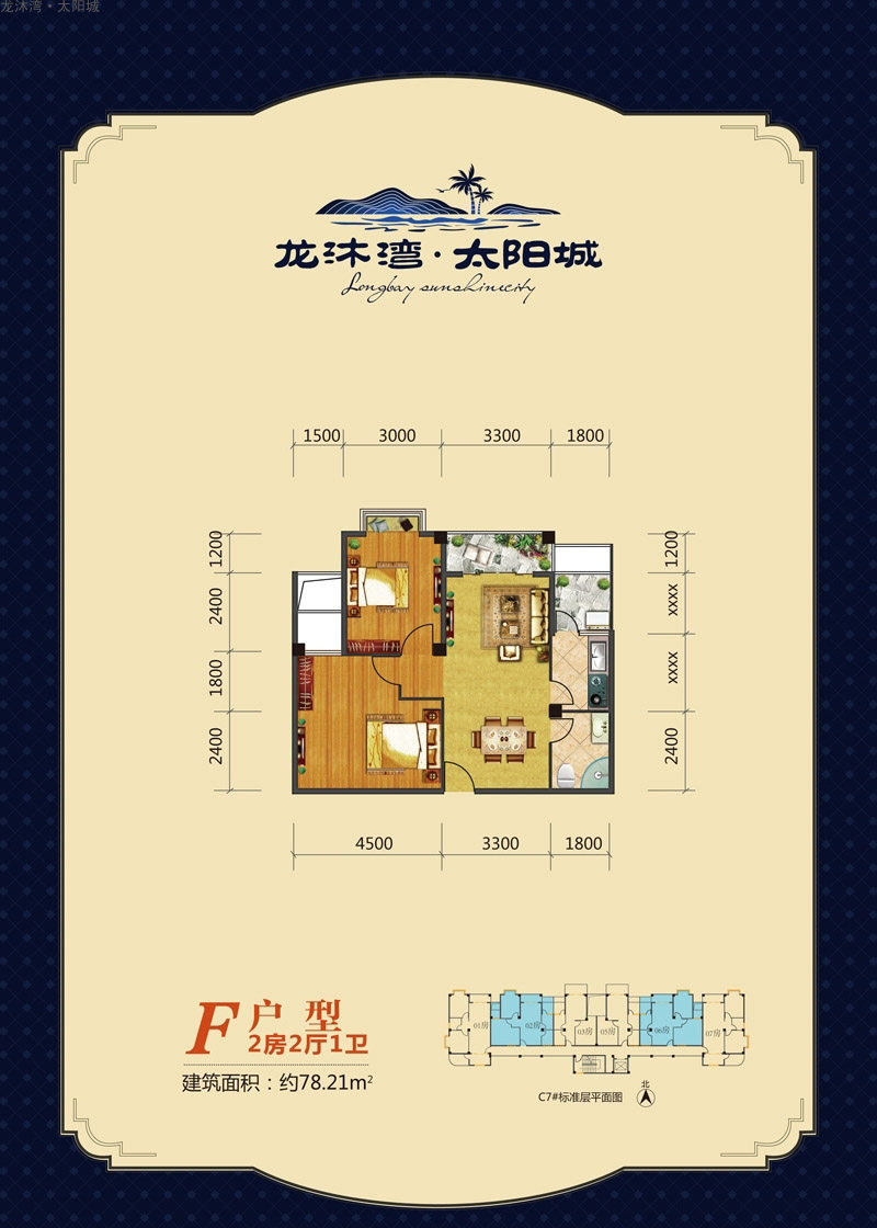 F户型