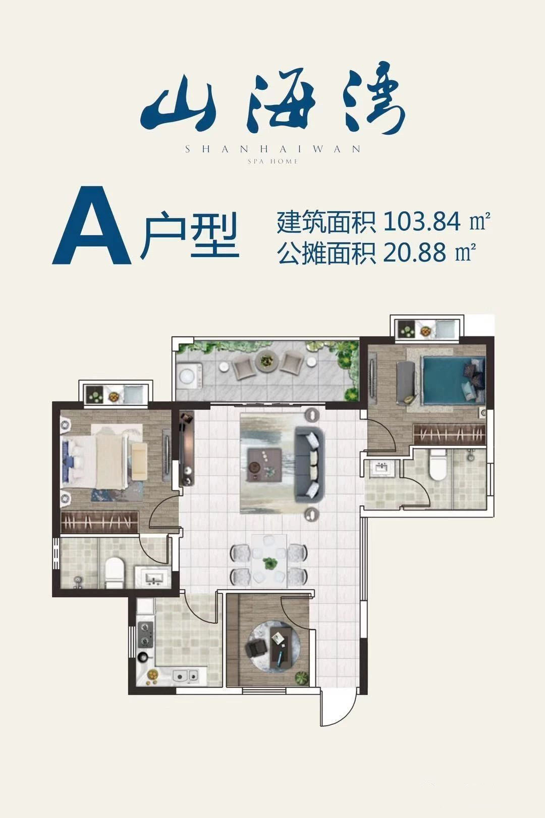 A户型