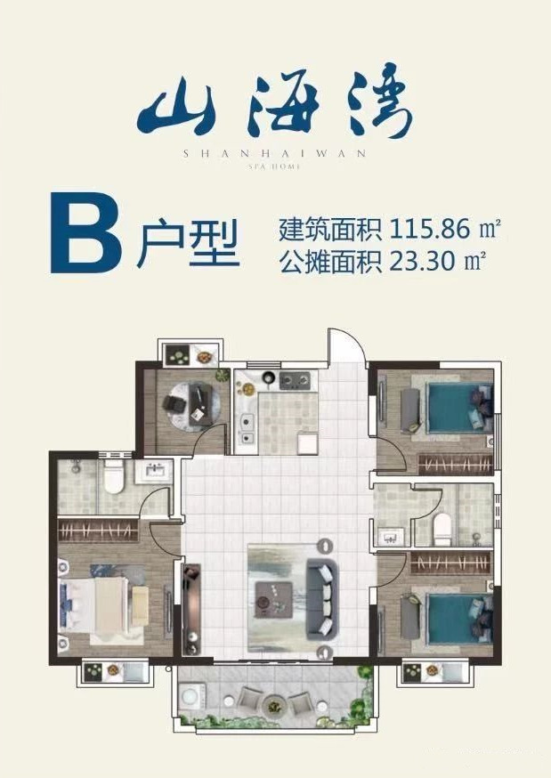 B户型
