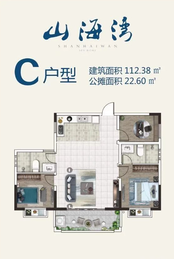 C户型