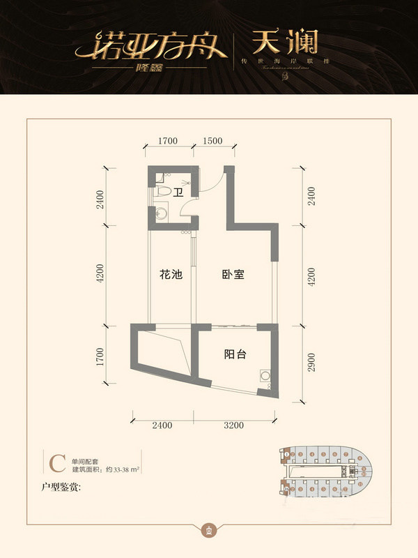 C户型